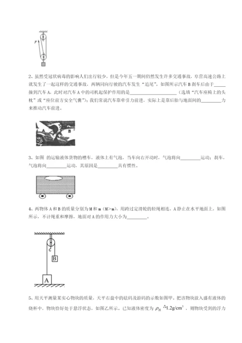 滚动提升练习重庆市实验中学物理八年级下册期末考试综合练习练习题（含答案详解）.docx