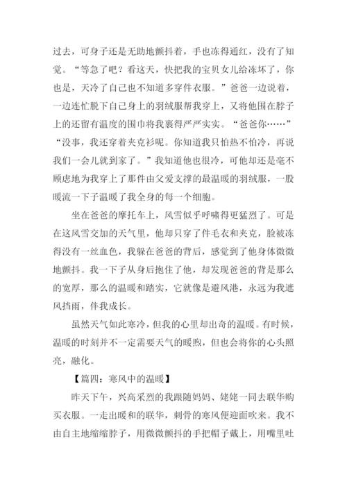 寒风作文00.docx