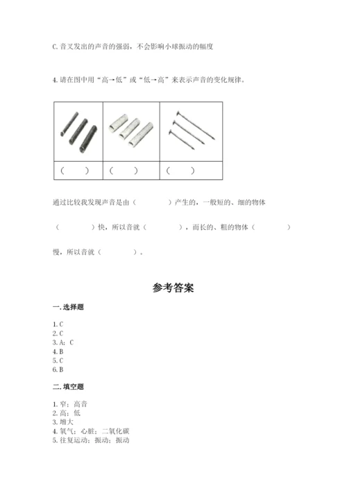 教科版四年级上册科学期末测试卷附参考答案【培优a卷】.docx