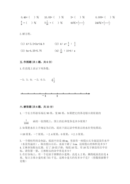 南昌市青云谱区六年级下册数学期末测试卷（各地真题）.docx