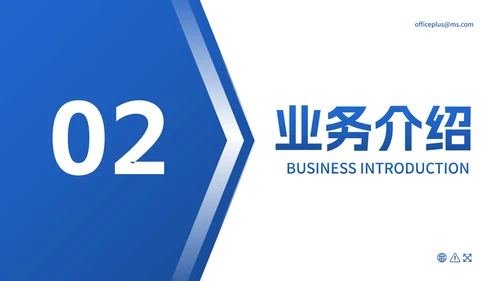 实景几何高级渐变企业介绍PPT模板