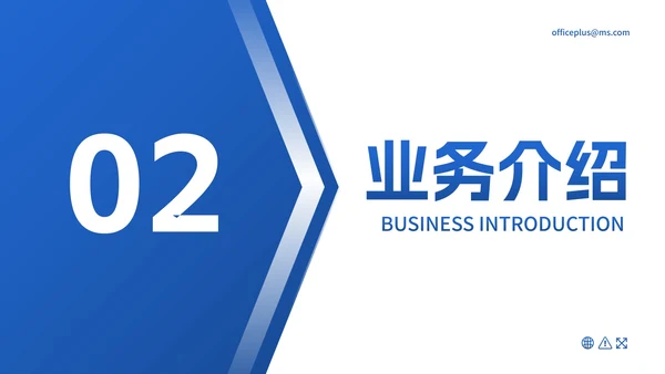实景几何高级渐变企业介绍PPT模板