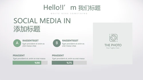 绿色清爽小清新时尚春季护肤动态PPT
