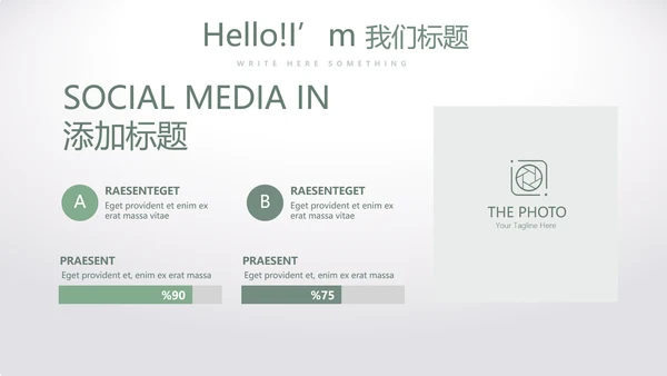 绿色清爽小清新时尚春季护肤动态PPT