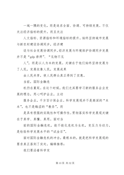 思想汇报的结尾.docx