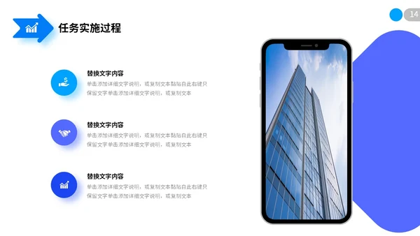 极简蓝色向上箭头微粒体项目复盘报告工作汇报PPT工作总结