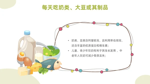 绿色简约插画饮食与健康主题PPT模板健康饮食