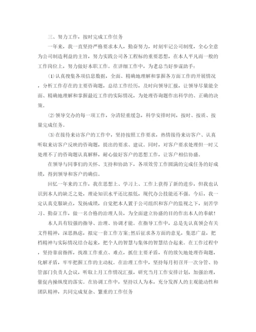精编之年度工作参考总结后勤年度工作参考总结范文.docx