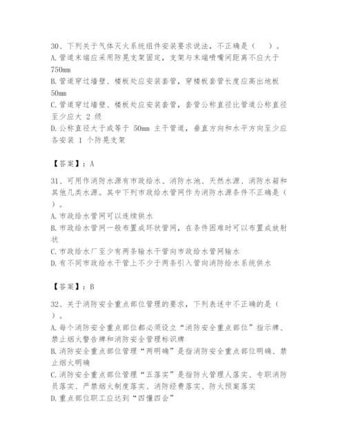 注册消防工程师之消防技术综合能力题库附完整答案【名校卷】.docx