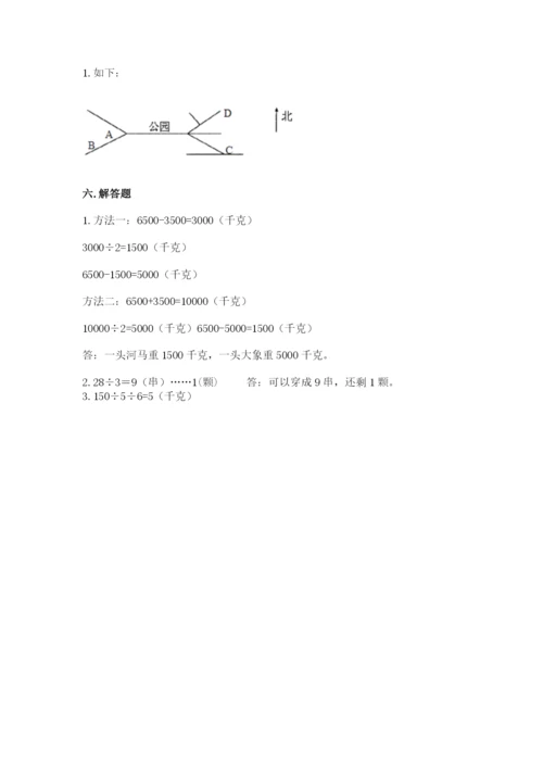 小学数学三年级下册期中测试卷附答案【a卷】.docx