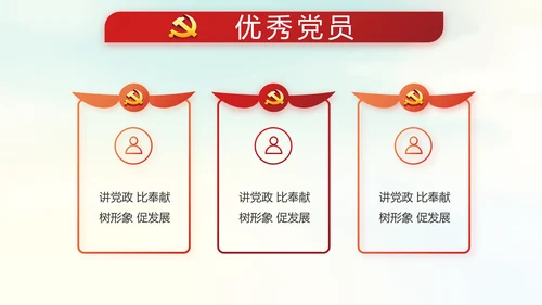 红色十九届五中全会公报十四五规划PPT