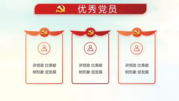 红色十九届五中全会公报十四五规划PPT