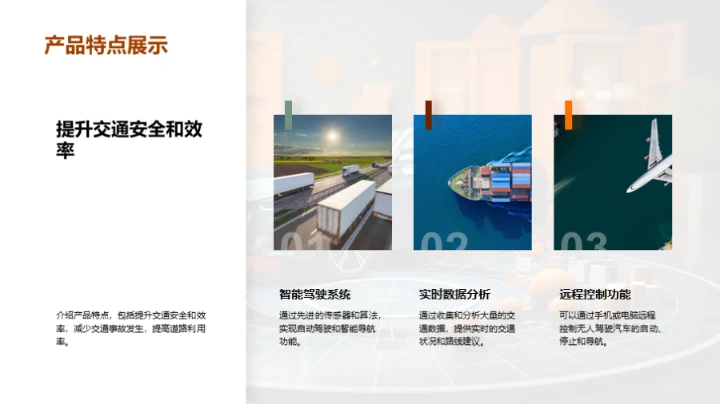 驾驭未来：无人驾驶融资之道