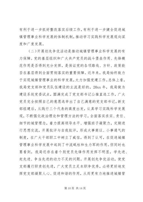 创先争优活动动员会领导讲话 (2).docx