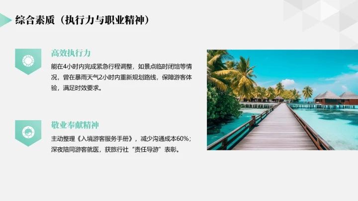 商务简约英语专业大学生职业生涯规划求职综合展示PPT