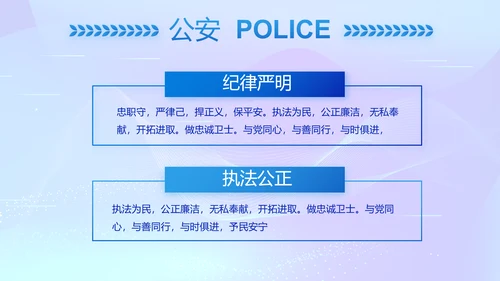 蓝色公安警察派出所年终工作总结PPT