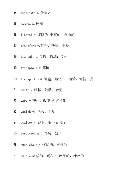 2015年大学英语四六级高频词汇