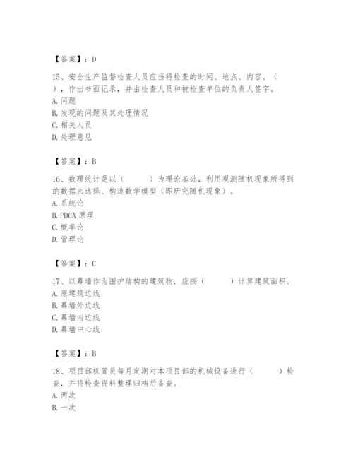 2024年材料员之材料员基础知识题库及答案【精品】.docx
