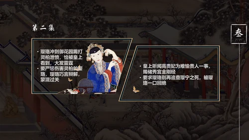 故宫那些事太和殿中国风通用PPT模板