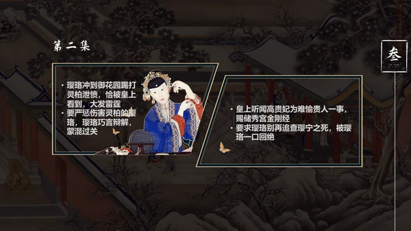 故宫那些事太和殿中国风通用PPT模板
