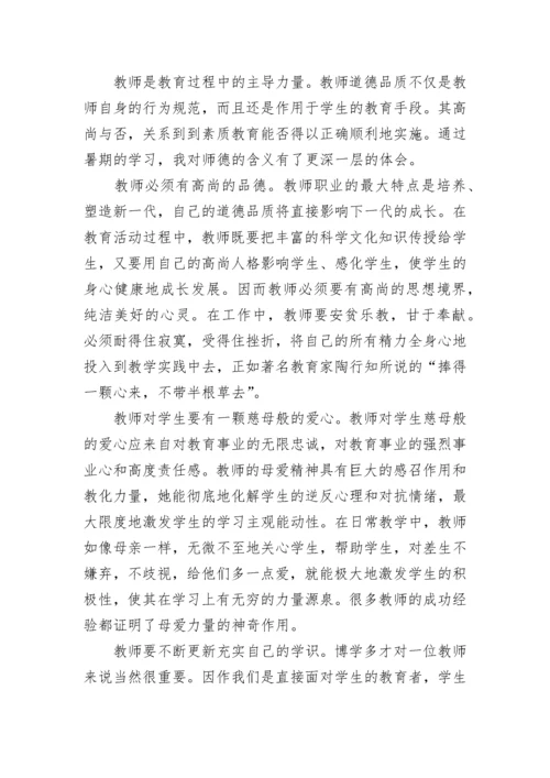 中学教师业务学习总结范文.docx