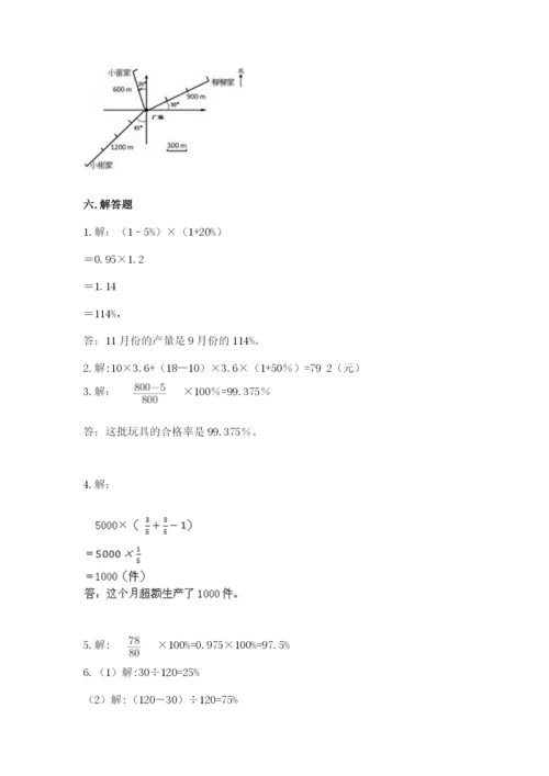 2022六年级上册数学期末测试卷及参考答案（能力提升）.docx
