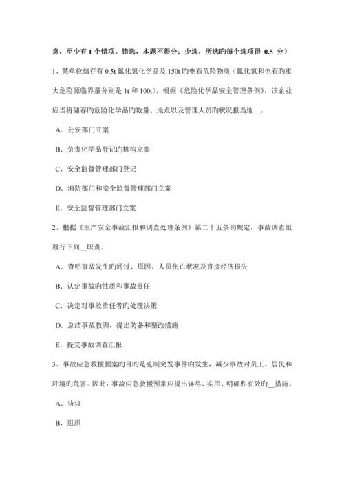 2023年下半年河北省安全工程师安全生产施工现场消防设施一般规定试题.docx