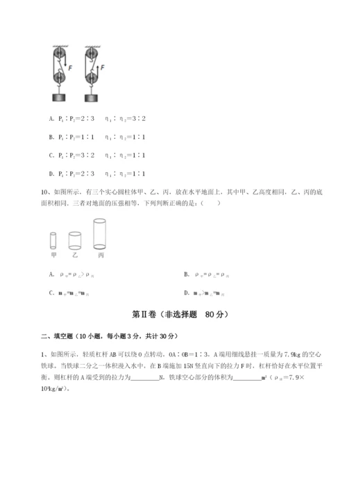 小卷练透四川遂宁市第二中学物理八年级下册期末考试专题测评试卷（详解版）.docx