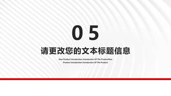 简约风大楼年度公司项目进度报告PPT模板
