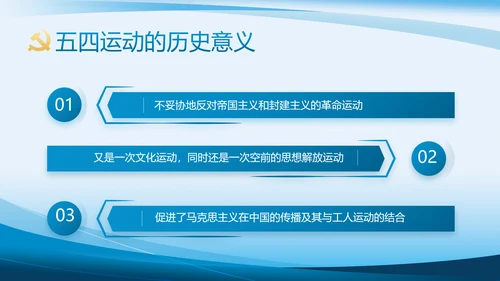蓝色大气党建党支部年终工作总结PPT