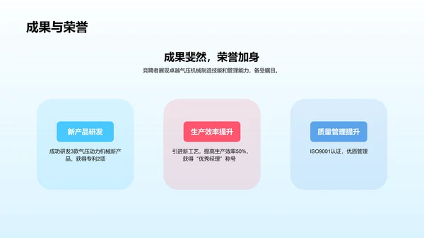 蓝色插画设备主管竞聘述职PPT模板