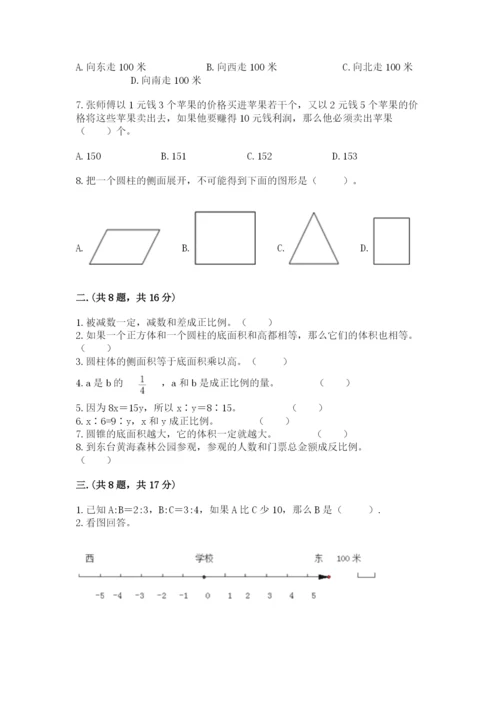 青岛版小升初数学模拟试卷一套.docx