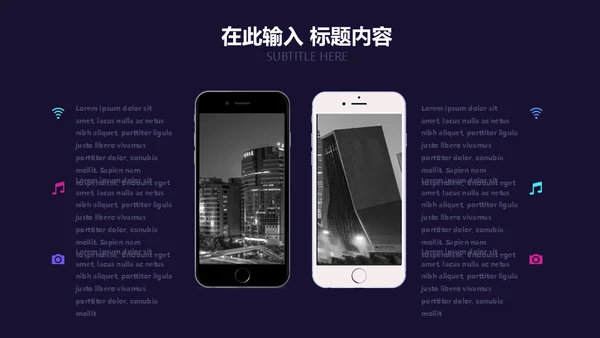 时尚欧美风互联网产品发布会通用PPT模板
