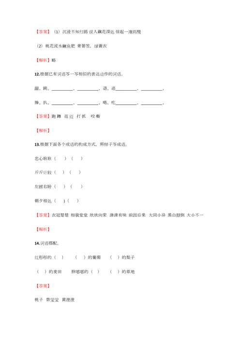 2023年小学语文湖南小升初检测试卷含答案考点及解析优质资料.docx