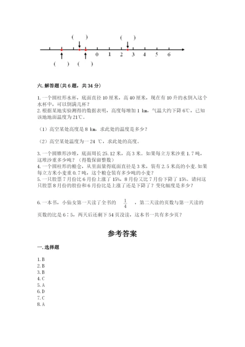 北师大版小学数学六年级下册期末检测试题及完整答案【精选题】.docx