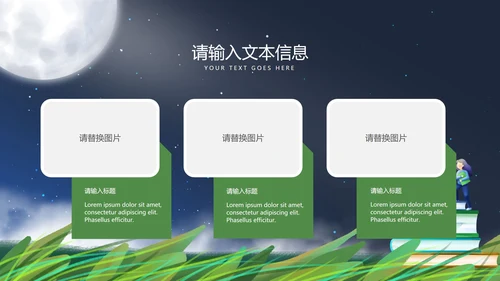 深蓝色小清新世界读书日PPT模板