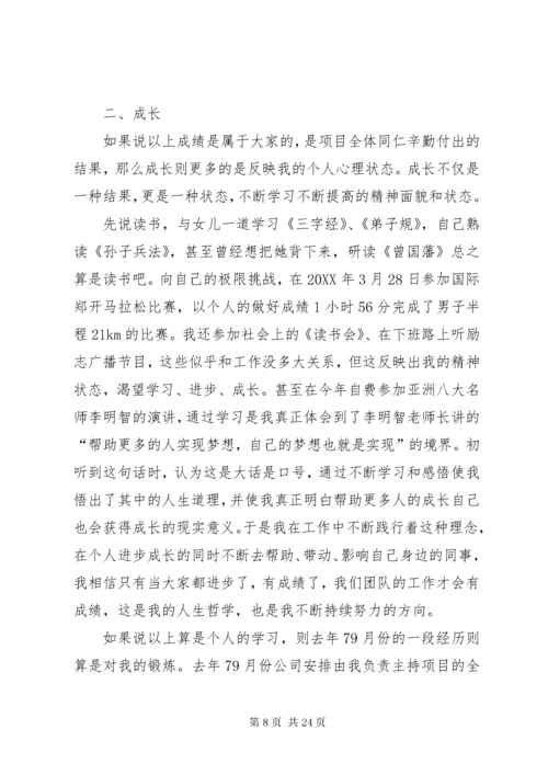 公司年终总结范文3篇.docx