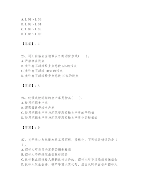 2024年一级建造师之一建港口与航道工程实务题库【真题汇编】.docx