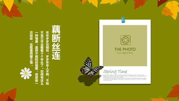 致青春毕业纪念册动态PPT模板