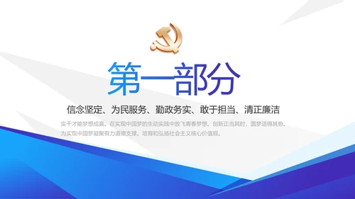 蓝色大气党支部党建学习教育活动动态PPT模板