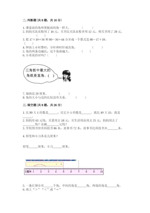 人教版二年级上册数学期中考试试卷及答案【有一套】.docx