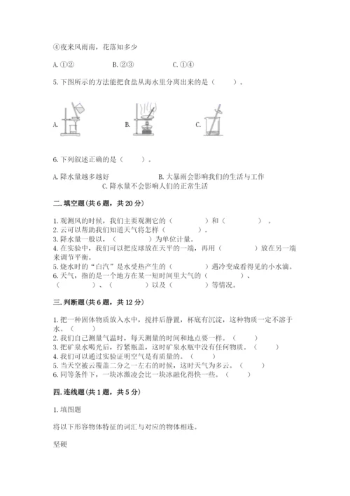 教科版小学三年级上册科学期末测试卷及参考答案（典型题）.docx