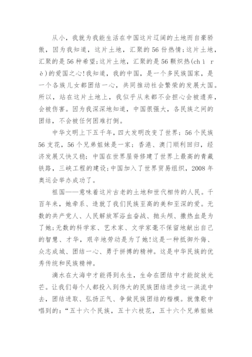 铸牢中华民族共同体意识论文（精选12篇）.docx