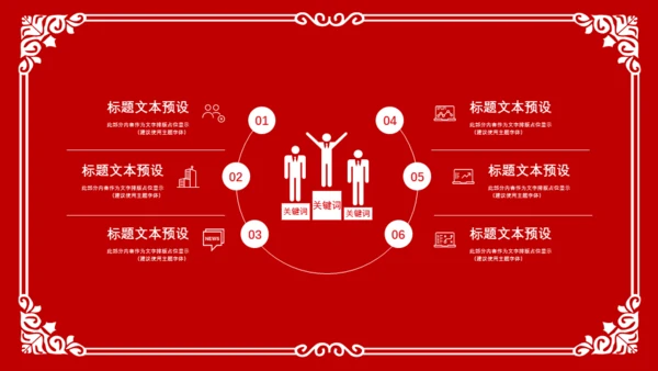 红色狗年剪纸风年终总结通用PPT模板