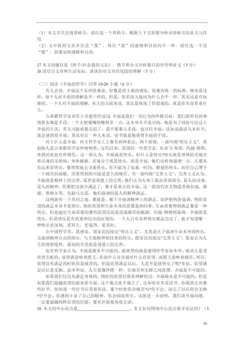 2021年第一次模拟语文.docx