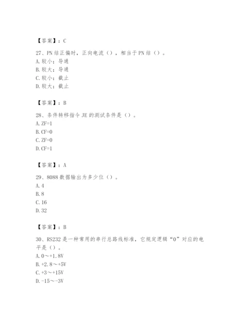 2024年国家电网招聘之自动控制类题库含完整答案（全优）.docx