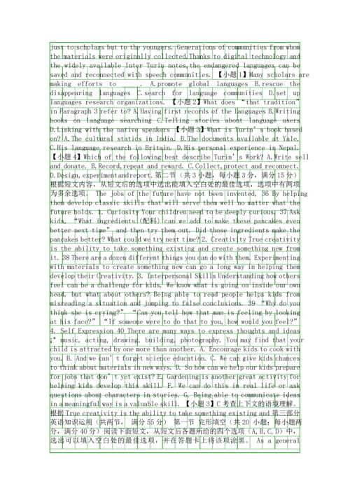 2014高考新课标全国英语试卷I卷答案解析.docx