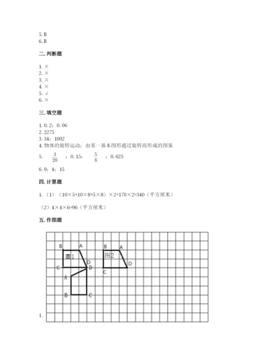 人教版五年级下册数学期末测试卷精品（考试直接用）.docx