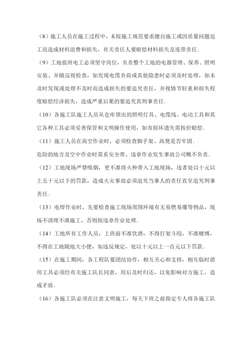 保证安全施工措施.docx