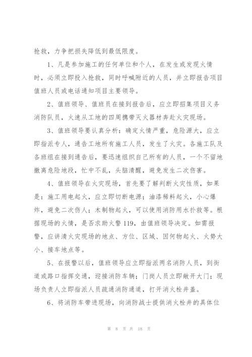 物业安全事故应急预案【3篇】.docx